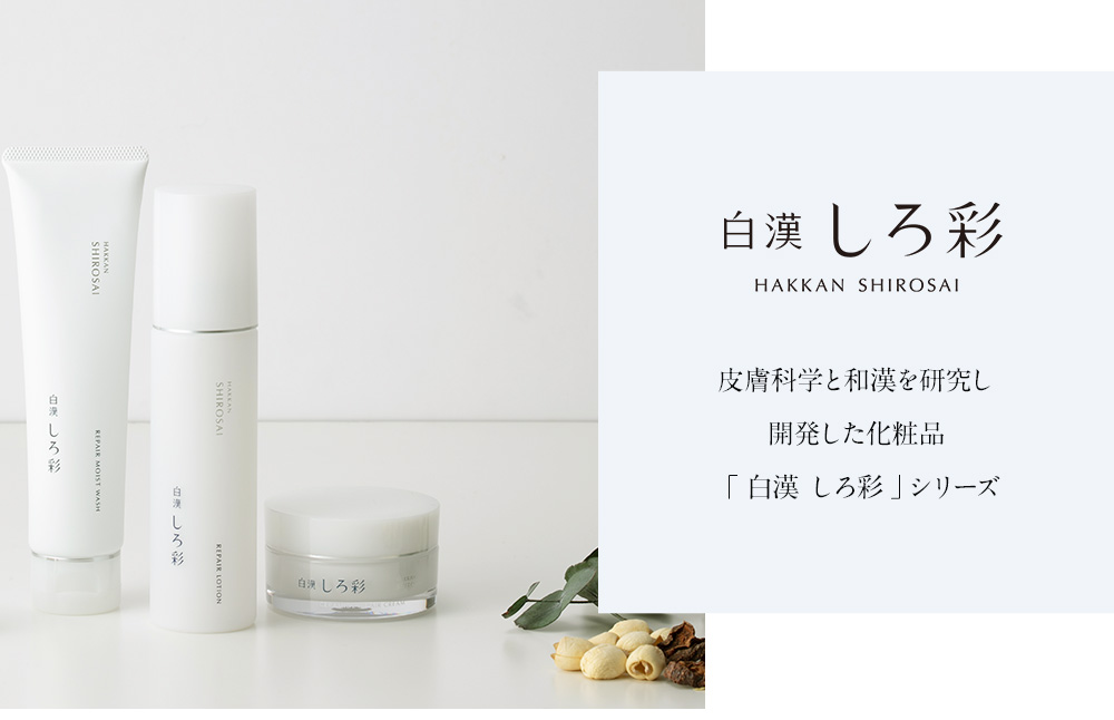 白漢しろ彩セラミドリッチクリーム♡未開封